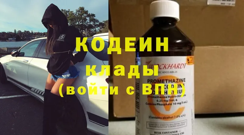 Кодеиновый сироп Lean напиток Lean (лин)  гидра зеркало  Бологое 