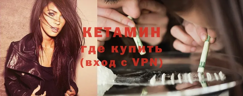 Кетамин ketamine  Бологое 