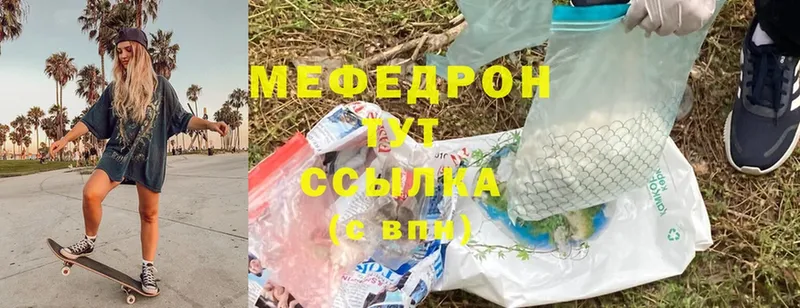 МЕФ mephedrone  хочу   МЕГА онион  даркнет телеграм  Бологое 