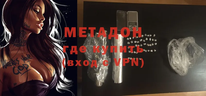 Метадон мёд  Бологое 